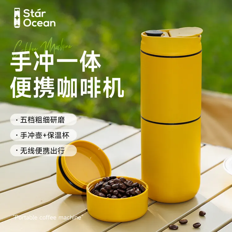 Starocean便携咖啡机迷你小型研磨一体机家用旅行咖啡手冲随行杯