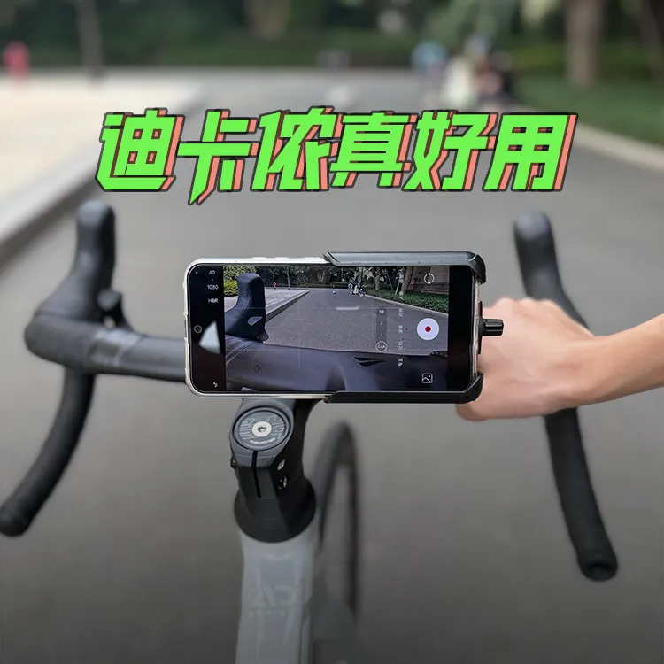 适配迪卡侬Elops100骑行装备拍摄自行车公路车专用手机支架