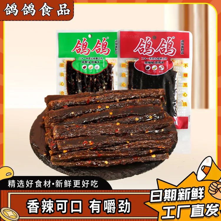 鸽鸽豆角干69g*10包麻辣蒜香味面筋制品解馋休闲零食小吃新鲜辣条