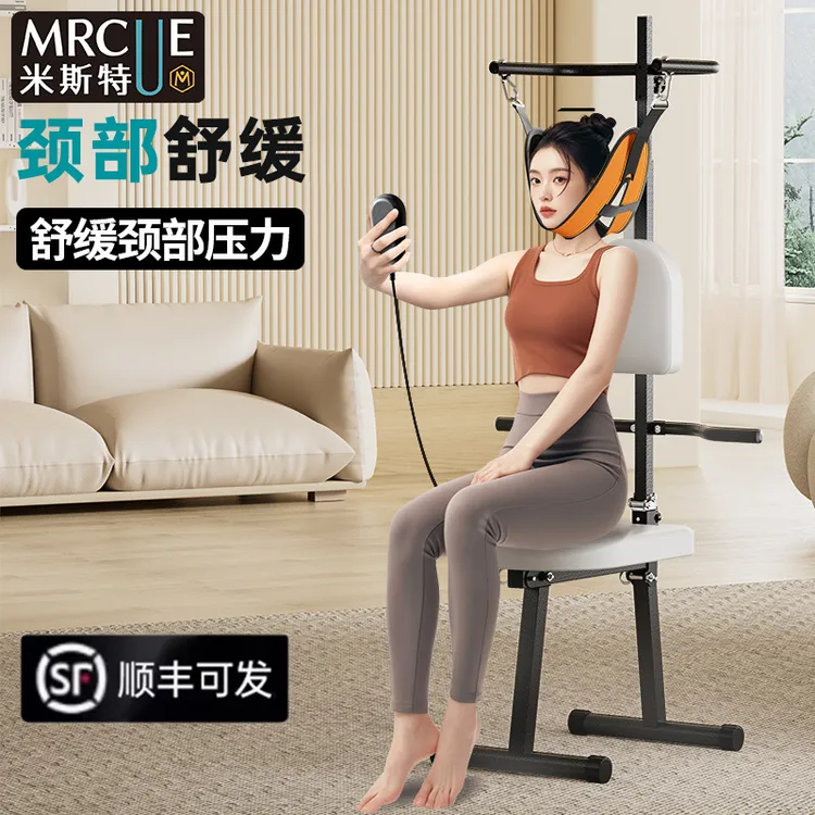 米斯特MRCUE颈部电动器椅拉吊脖子家用拉伸抗阻保护腰部舒缓专用