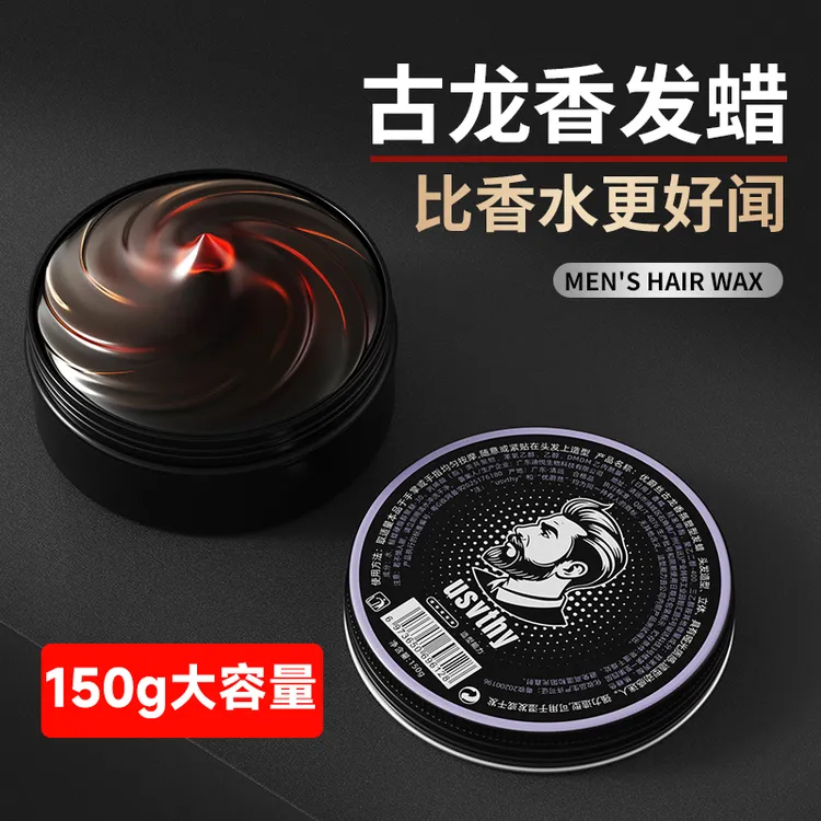 古龙香味发蜡香水发泥蓬松定型清香型高端清爽油头膏保湿