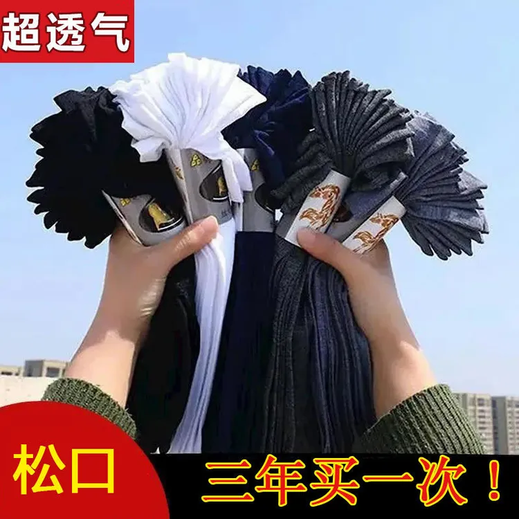 夏季男士薄丝袜丝光棉中筒袜子男直筒袜对对袜批发钢丝袜长筒丝袜