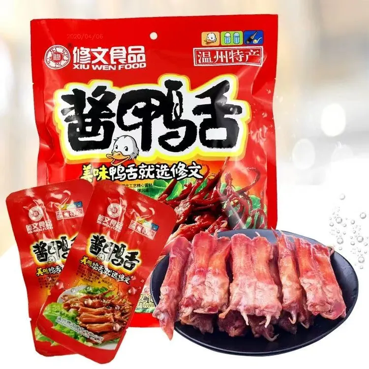 修文食品酱鸭舌头 大鸭舌温州特产美食鸭舌即食 休闲零食礼包480g