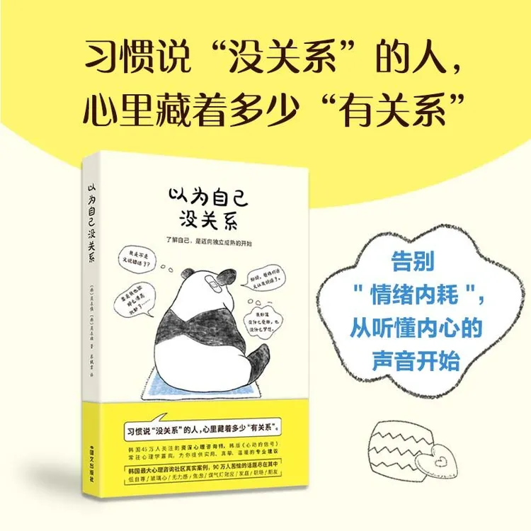 磨铁 以为自己没关系 [韩] 梁在镇、梁在雄著