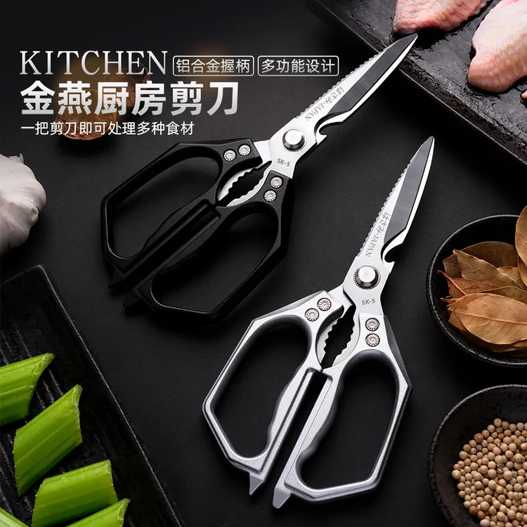 厨房剪刀家用鸡骨剪不锈钢多功能加厚剪子鱼骨剪厨用剪骨