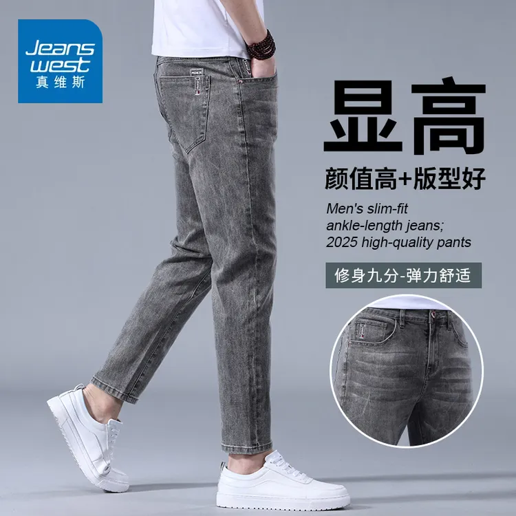 真维斯九分牛仔裤男士弹力修身小脚裤春秋季休闲裤子男款2025新款