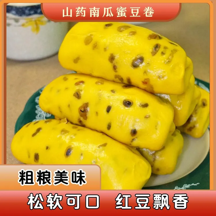 【现做现发】山药玉米南瓜蜜豆卷粗粮早餐手工老面制作速食花卷