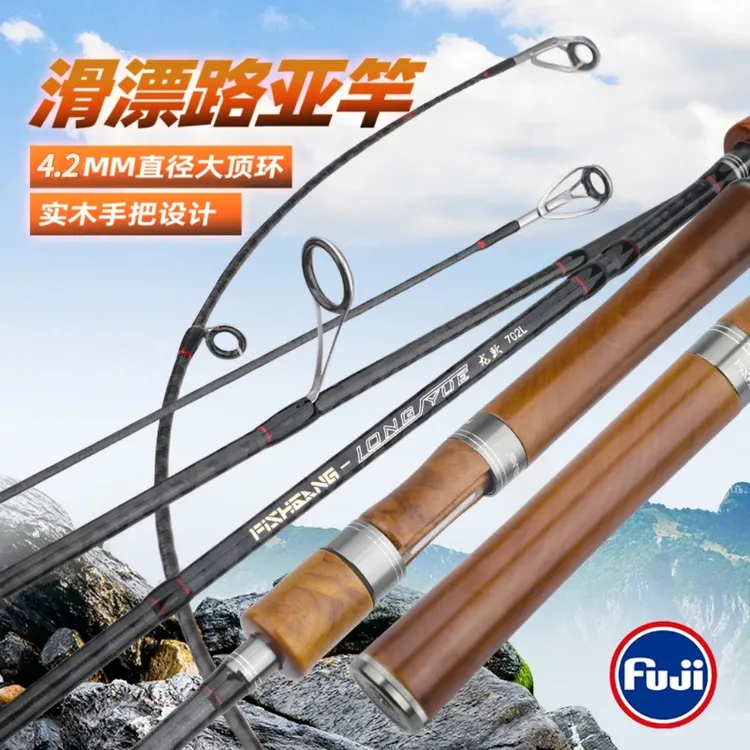 渔帮派龙跃4.2大顶环实木握把L路亚滑漂直柄路滑竿大物碳素竿抛投