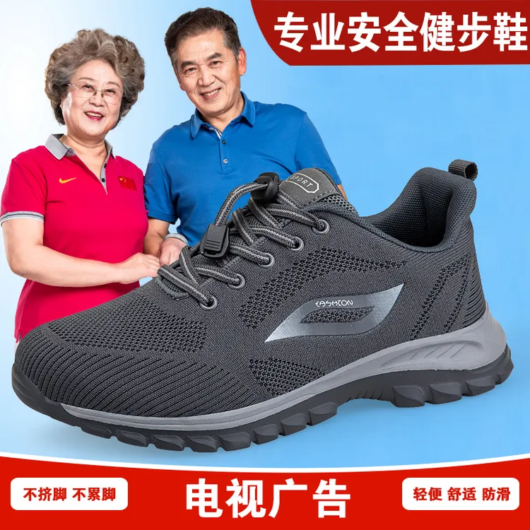 足力健运动老人鞋男士秋季软底防滑中老年网面爸爸鞋旅游轻便妈妈