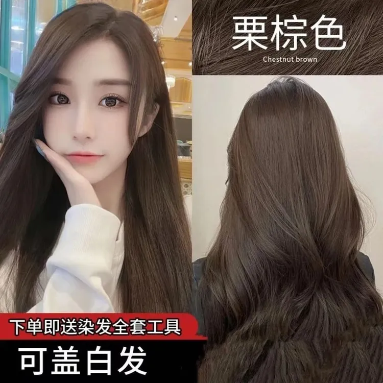 买一送一栗棕色染发膏流行色植物染发剂学生版在家染冷棕色显白