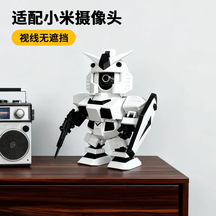 【视线无遮挡】适配小米摄像头云台高达外壳3D打印机甲