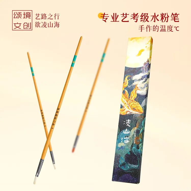 颂境凌山海【细节塑造鸭舌尼龙笔3支装】水粉笔水洗猪鬃水粉笔推荐