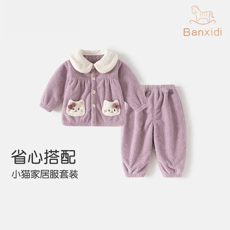 班喜迪儿童睡衣套装秋冬新款儿童洋气上衣宝宝家居服冬季衣服童装