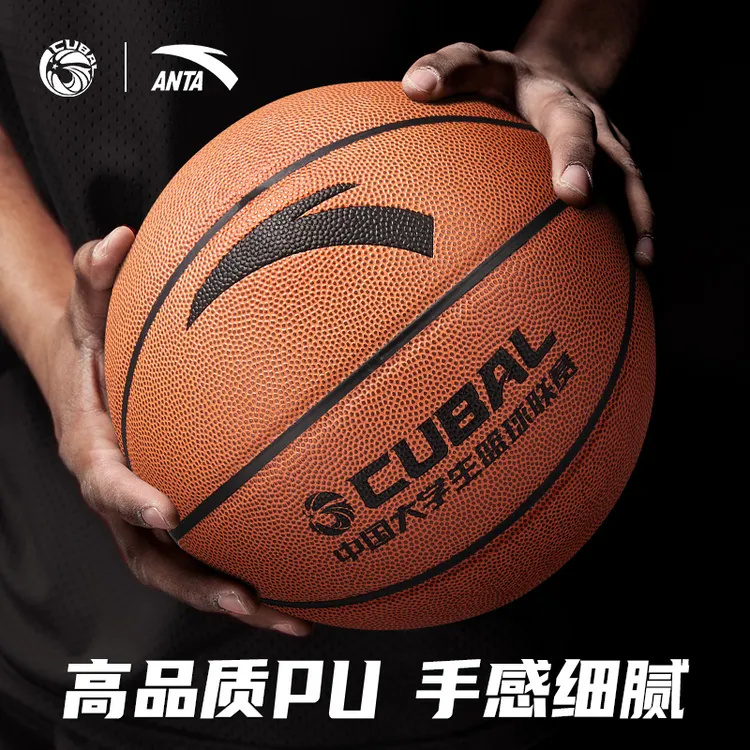 安踏篮球推荐8-16岁学生专用PU大学生联赛7号成人比赛中考学生5号