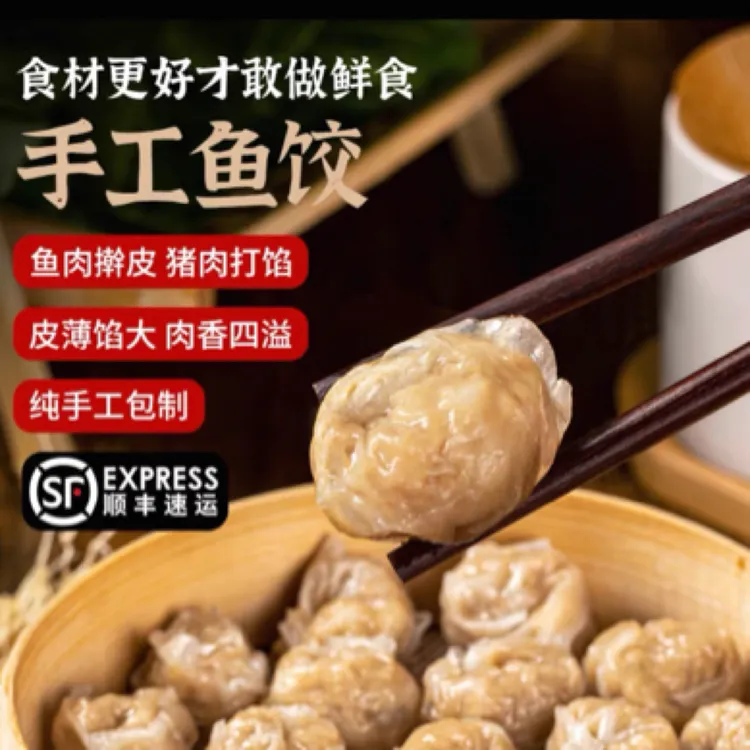 【手工鱼饺】新鲜肉上班族方便速食早餐半成品