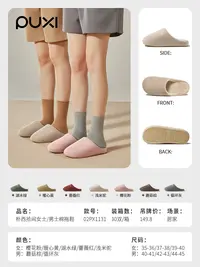 3美丽姐的简约拾间情侣款棉拖鞋1131