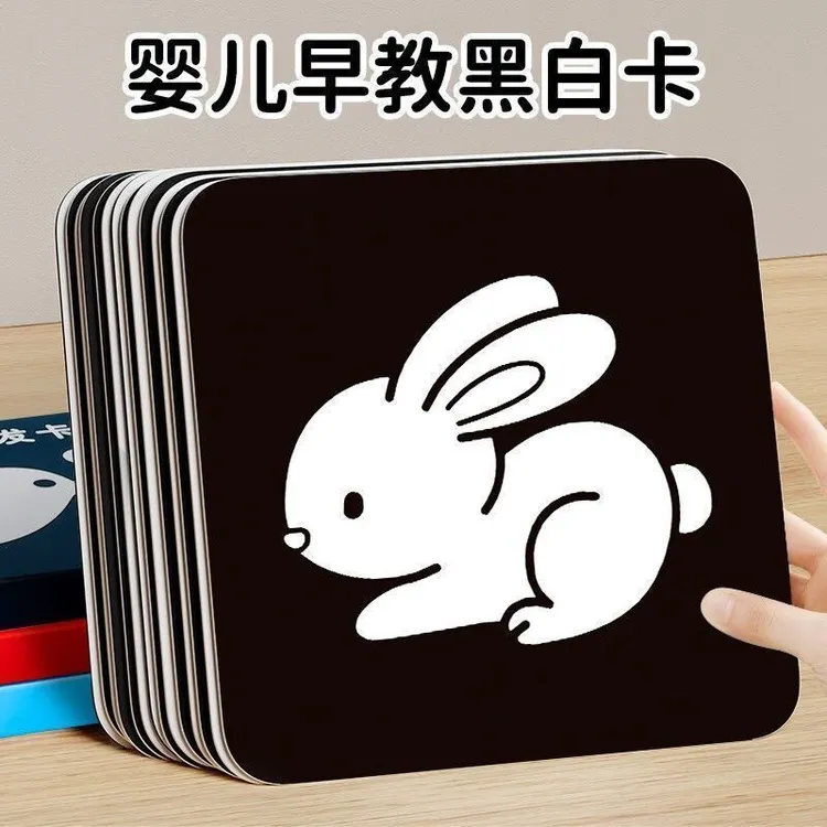 哑光大本黑白卡婴儿早教新生儿锻炼追视训练卡0-3个月宝宝用品