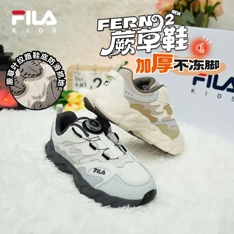 KIDS斐乐【蕨鞋2】秋冬季时尚运动跑鞋K15B541122F亲子