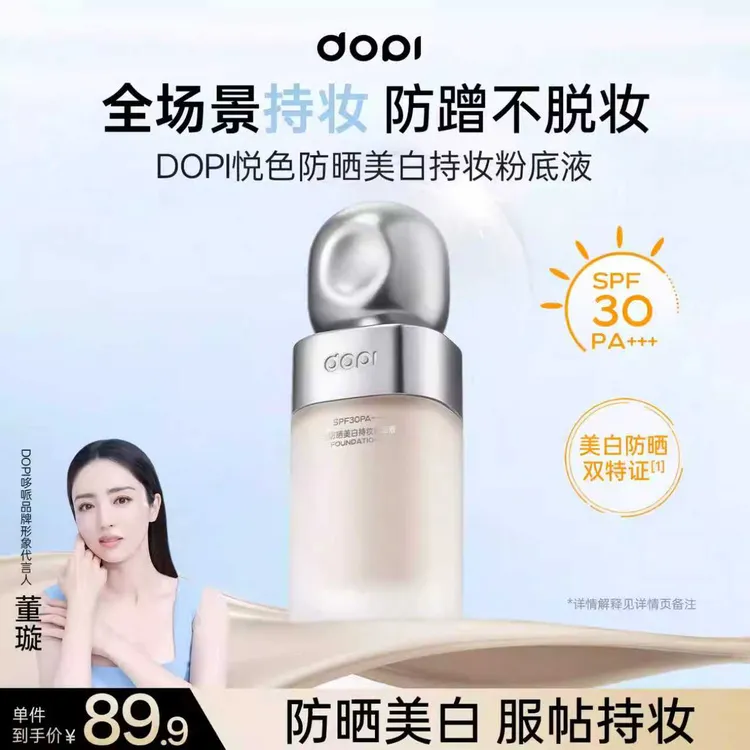 防水防汗不脱妆遮瑕清透spf30+自然色