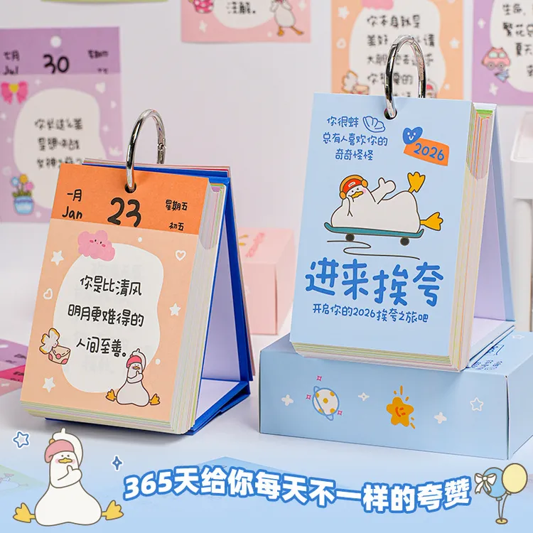 棒棒鸭原创夸夸日历2026新款简约屁台历高颜值办公室桌面摆件