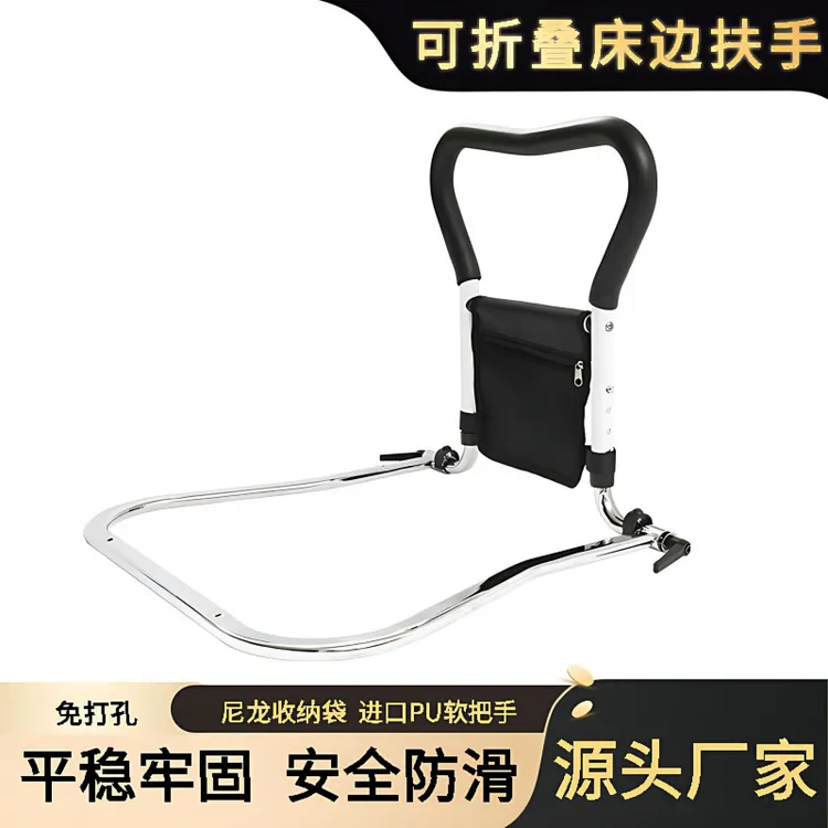可升降可折叠质量可靠的床边护理床扶手老人起床安全保障床护栏架