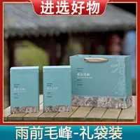 【进选好物】【雨前毛峰】【礼袋装】黄山毛峰袋装250g和500g 送试喝包