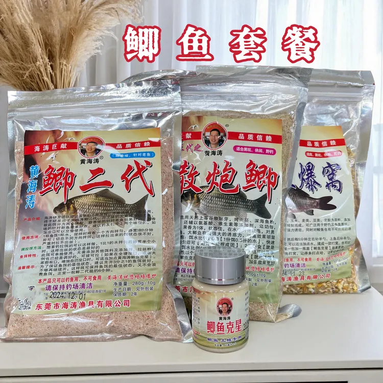 鲫鱼二代套餐饵料黑坑野钓添加剂高蛋白浓腥诱食剂专攻大鲫