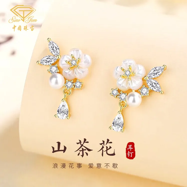 中国珠宝 925银耳饰 山茶花耳环2025新款耳钉女生日礼物送女朋友