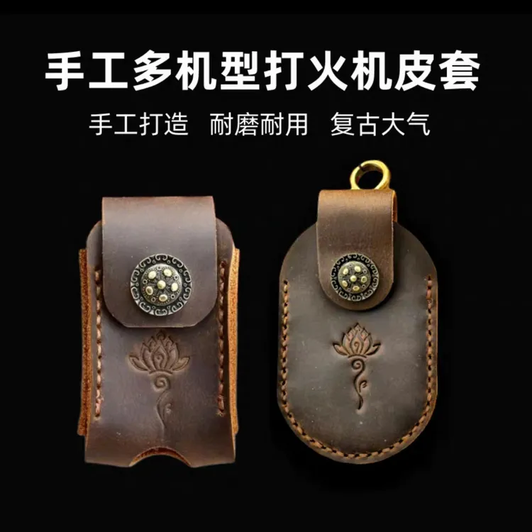 手工头层牛皮多机型使用打火机皮套