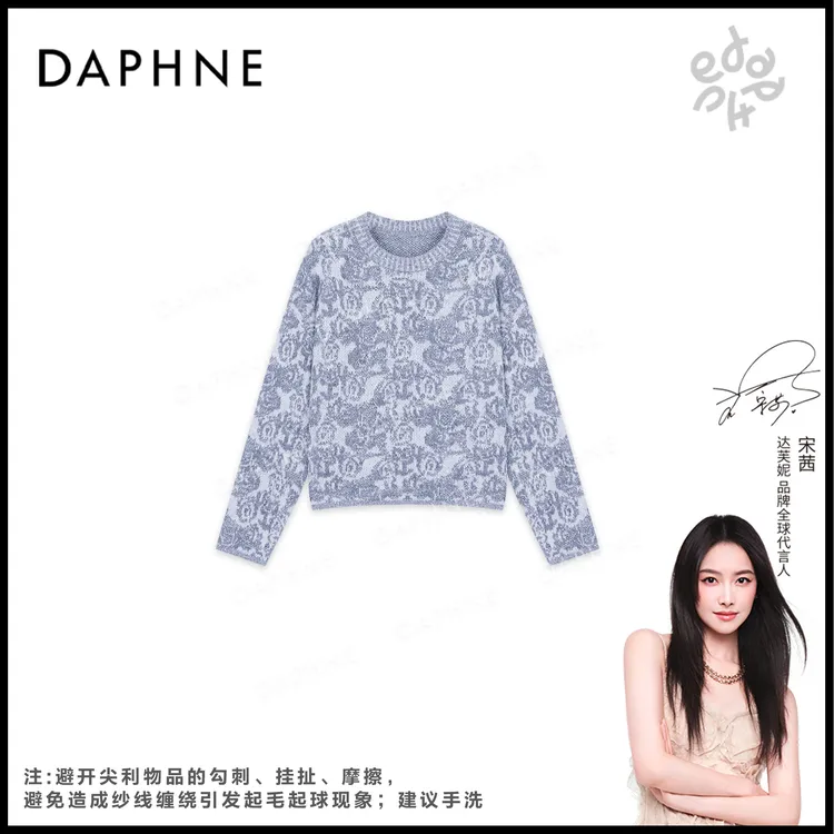 Daphne/达芙妮Y-高端线定制系列羊驼毛绵羊毛上衣25TG3975