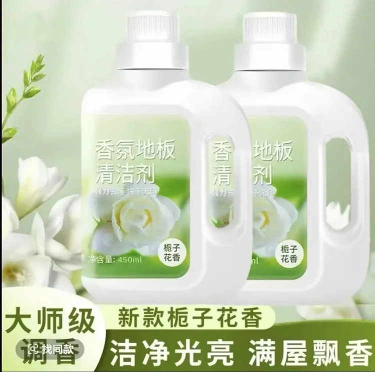 栀子花香多功能清洁剂拖地清洁液厨房卫生间瓷砖木地板香薰去污