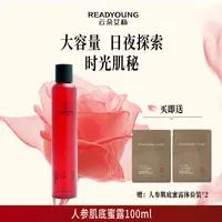 云朵艾杨人参肌底蜜露
