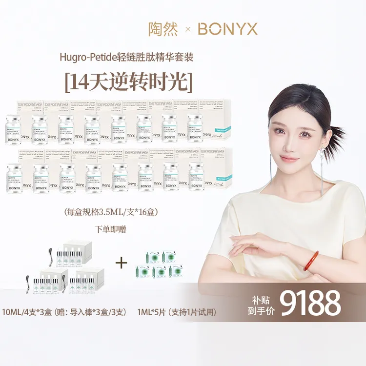 【股东会专享】Hugro-Peptide 高弹蛋白胜肽提升安瓶精华抗皱紧致