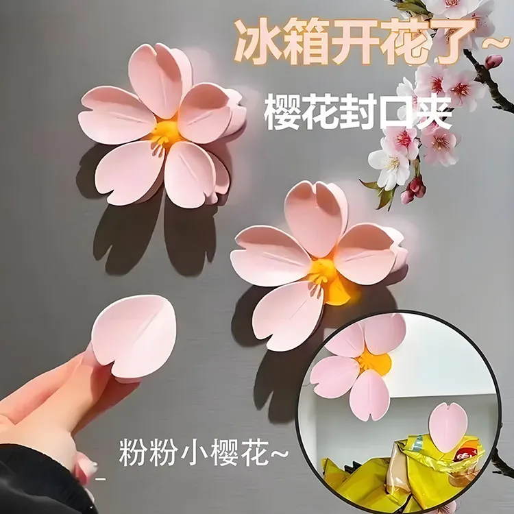 封口夹创意樱花高颜值磁吸冰箱贴家用可爱零食密封夹厨房食物封口