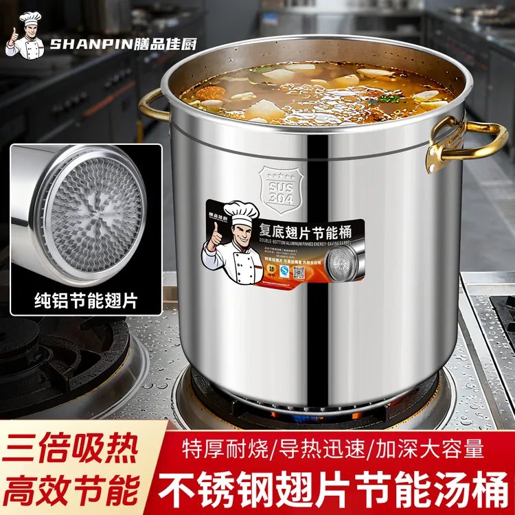 燃气节能汤桶带盖加厚大容量304不锈钢电磁炉电热商用汤锅卤肉桶