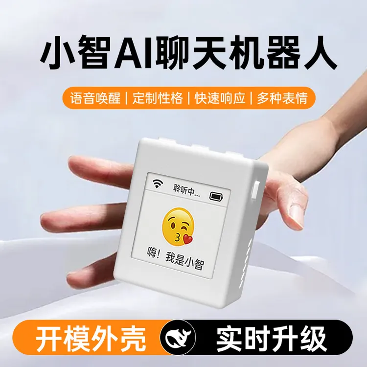 虾哥小智机器人32-3开发板1.54寸语音ai智能对话兼容DIY开发板