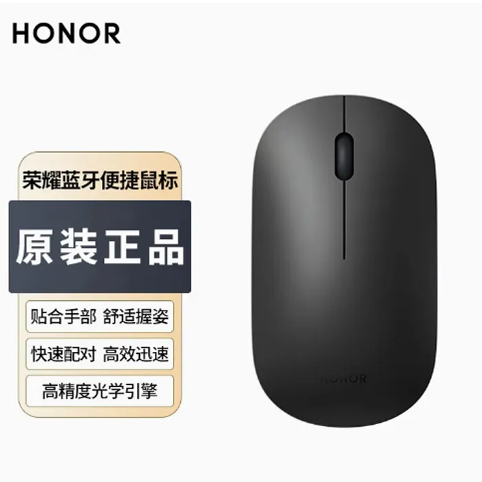 99新 honor/荣耀 蓝牙便携鼠标原装无线蓝牙办公笔记本电脑鼠标