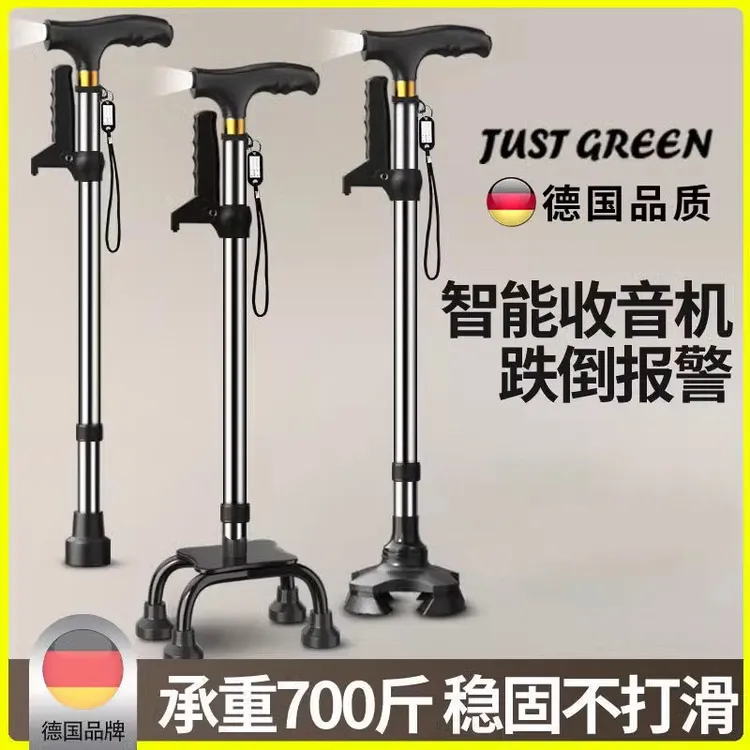 德国老人拐杖铝合金多功能轻便可伸缩拐棍四脚防滑老年人助步器