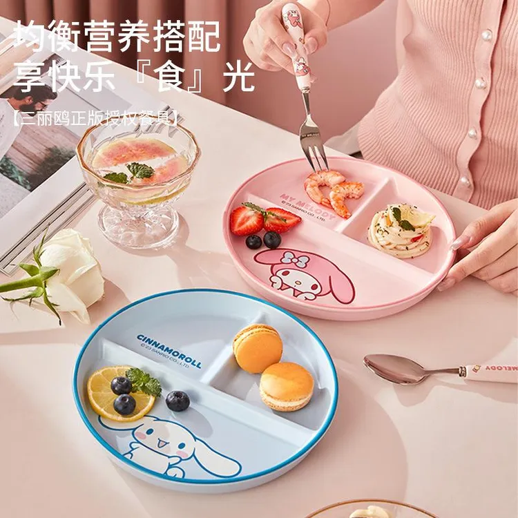 三丽鸥分格餐盘大人减肥专用高颜值陶瓷可爱儿童定量家用早餐盘子