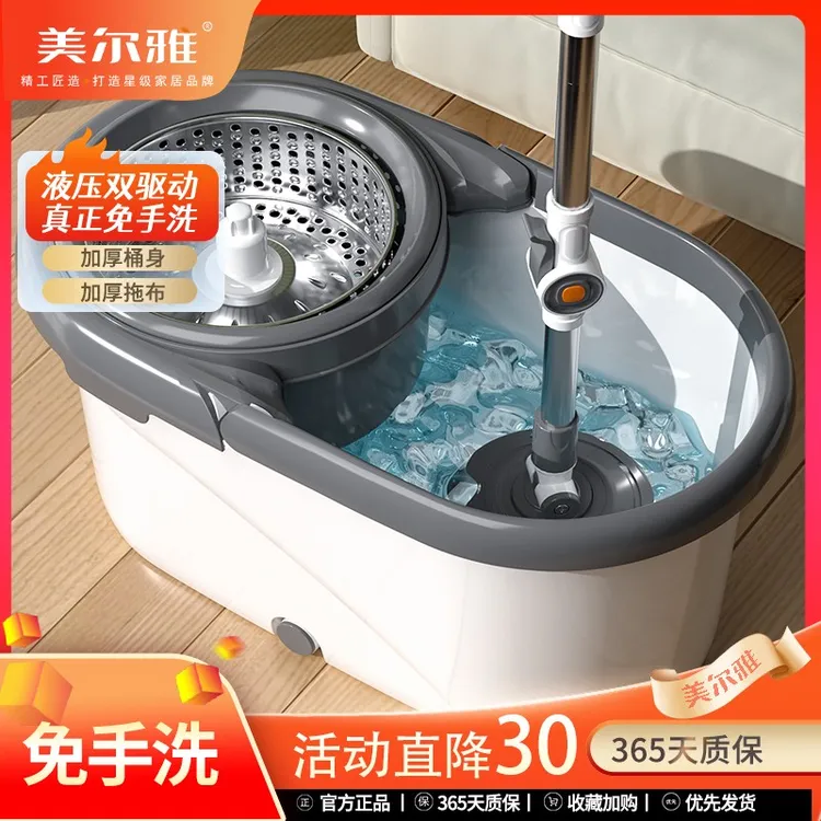 美尔雅旋转拖把免手洗懒人拖地神器一拖净家用2024新款干湿两用