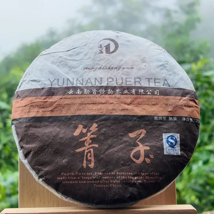 箐子十年陈·永德大雪山核心区高山古树普洱熟茶·陈香温润