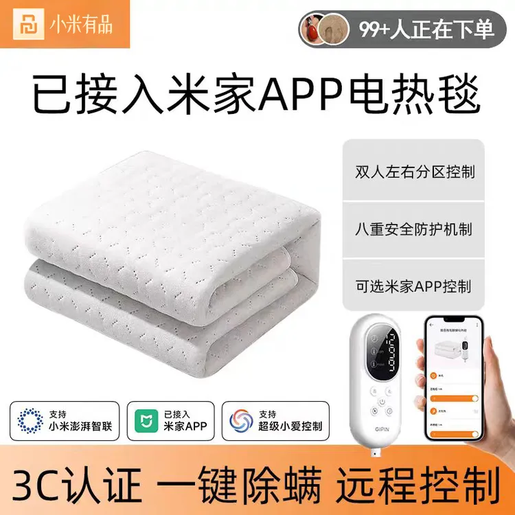 小米有品电热毯单人双人双控电褥子调温宿舍水暖毯家用小型电暖毯