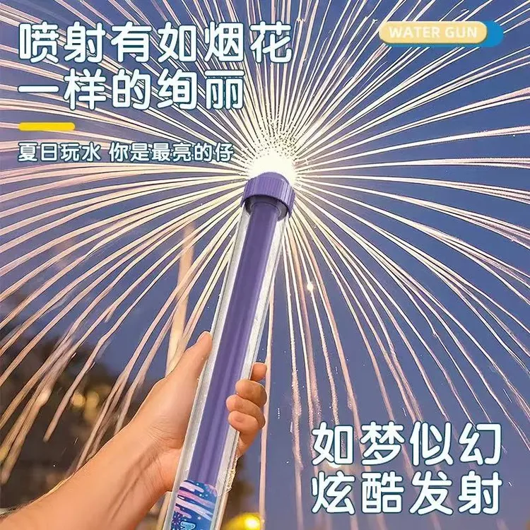 烟花水枪男女玩具大容量抽拉式喷水漂流专用滋水枪打水仗女孩神器