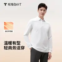 【白小T】热力智暖长袖POLO衫2025秋冬新款高级翻领轻商务休闲男装