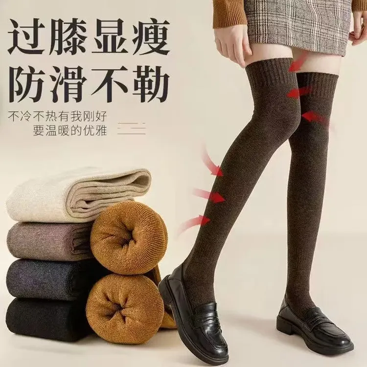 【2双装】"冬日暖洋洋"怕冷星人必备！保暖毛圈过膝袜