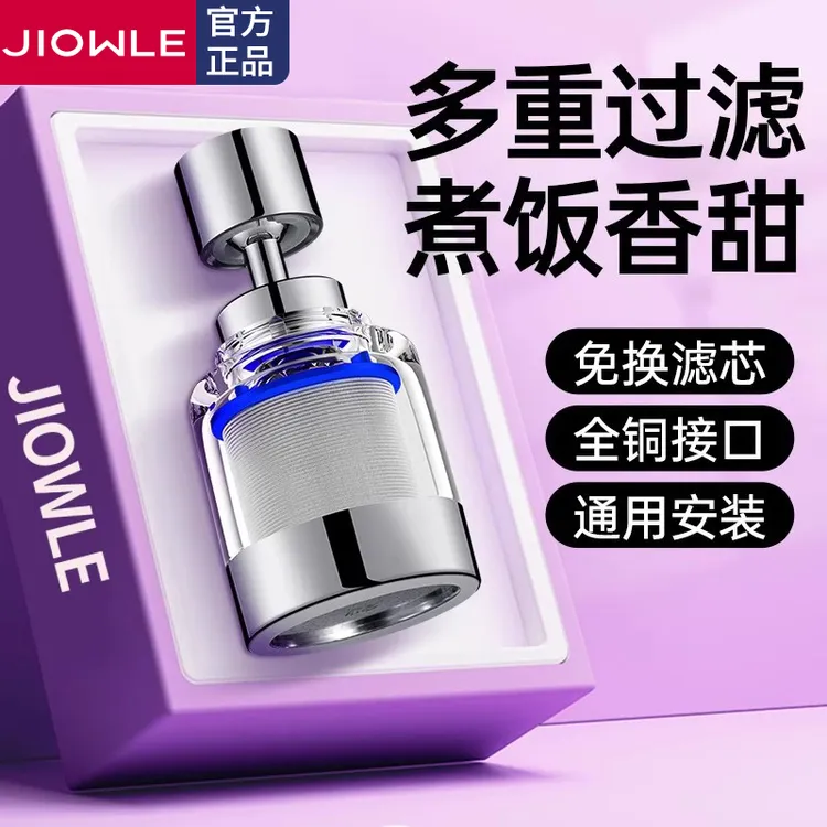 九牧王厨房水龙头过滤器万能通用防溅水嘴家用多功能净水净化神器