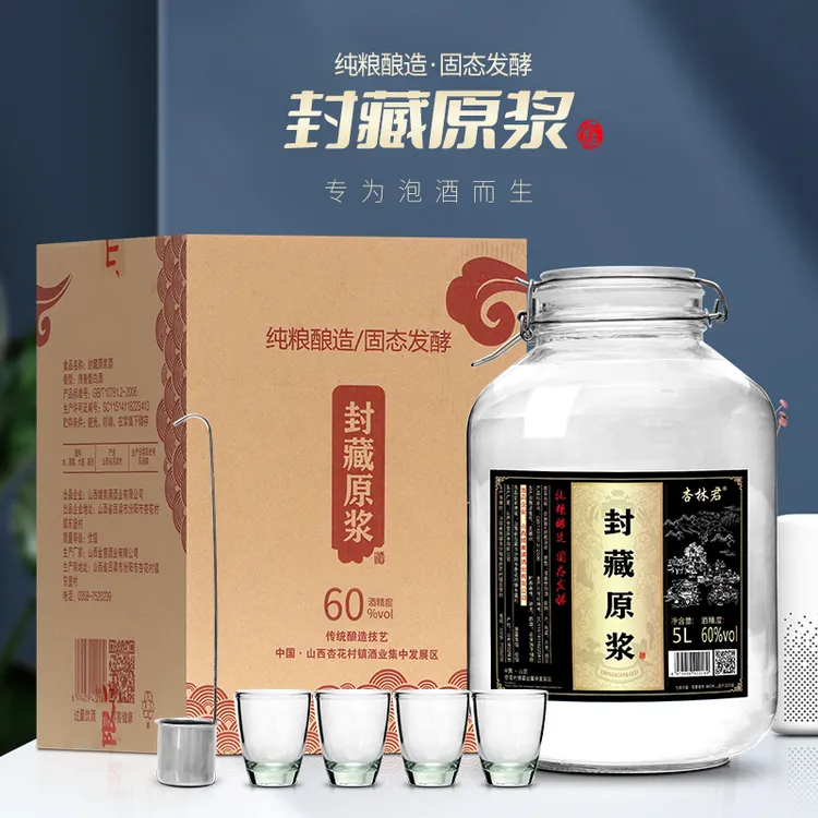 杏林君10斤坛装封藏原浆酒杏花村镇清香型白酒高度纯粮泡酒60度5L