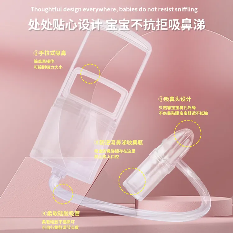 手动吸鼻器手拉气泵式吸鼻器轻松清理鼻屎鼻涕通鼻塞神器