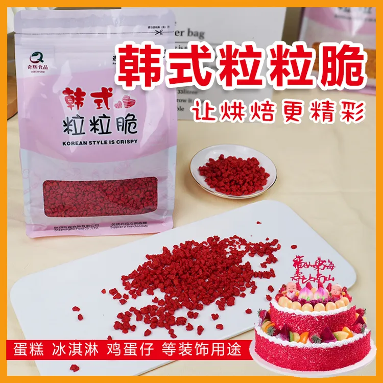 Q韩式防潮粒粒脆休闲食品750g草莓柠檬巧克力味烘焙脆脆混合香甜