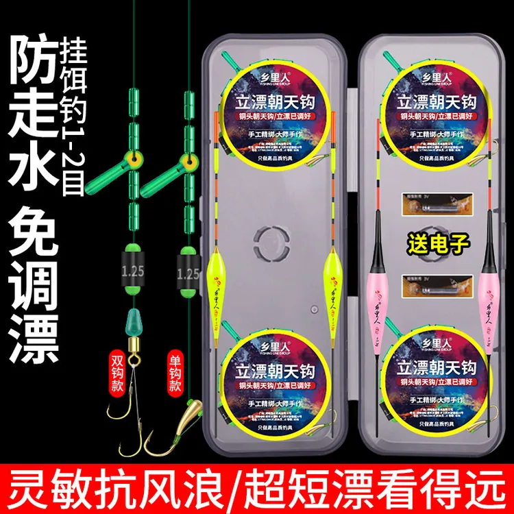 传统钓立漂线组单钩铜头朝天钩台钓金海夕双钩细线绑好套装免调漂